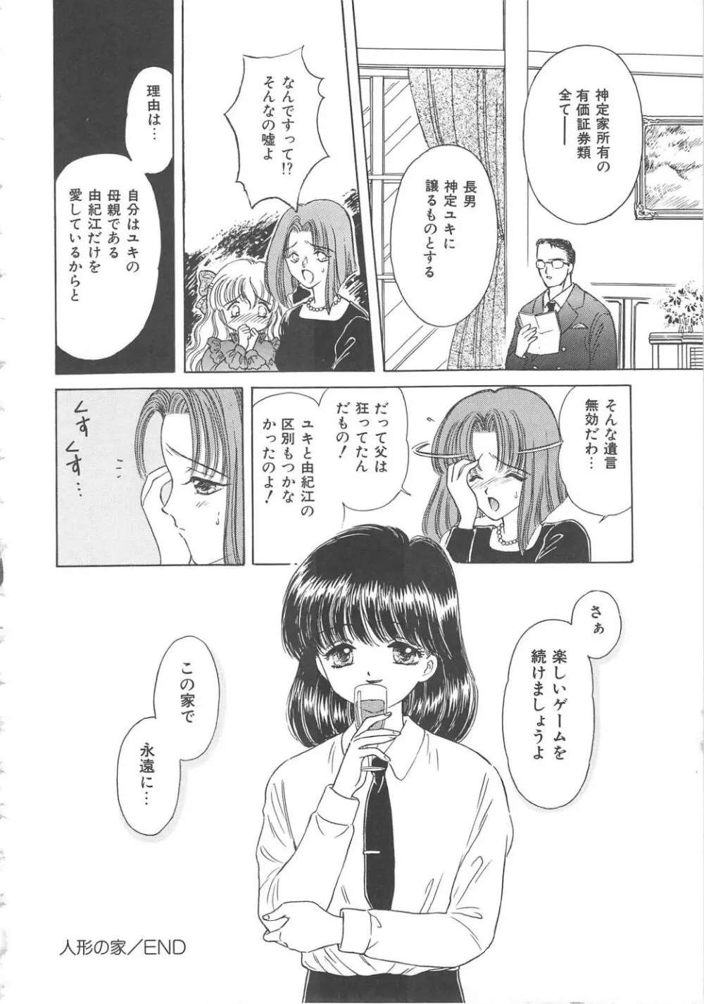 処女降誕 26ページ