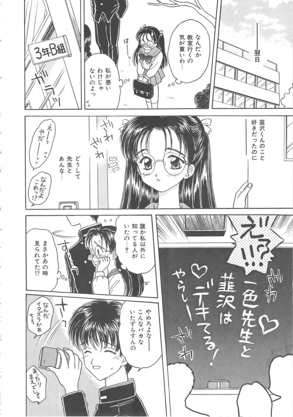 処女降誕 34ページ