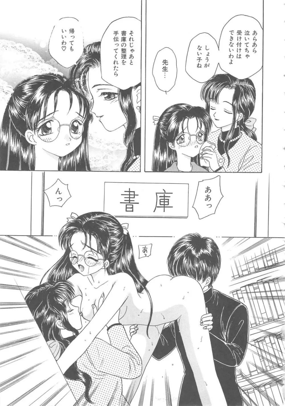 処女降誕 39ページ