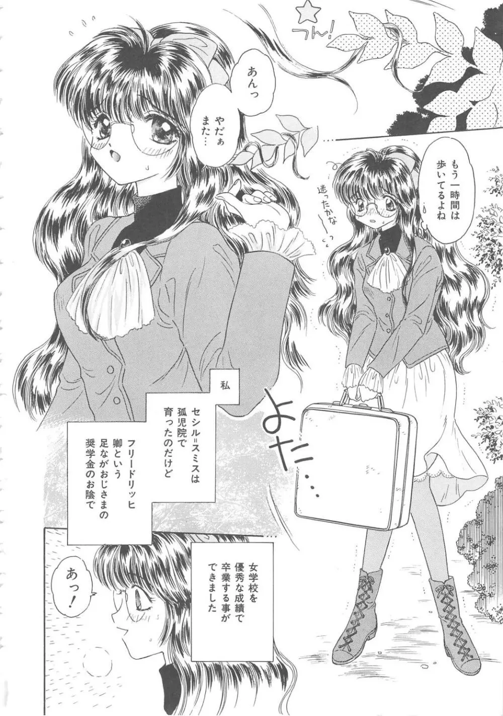 処女降誕 44ページ