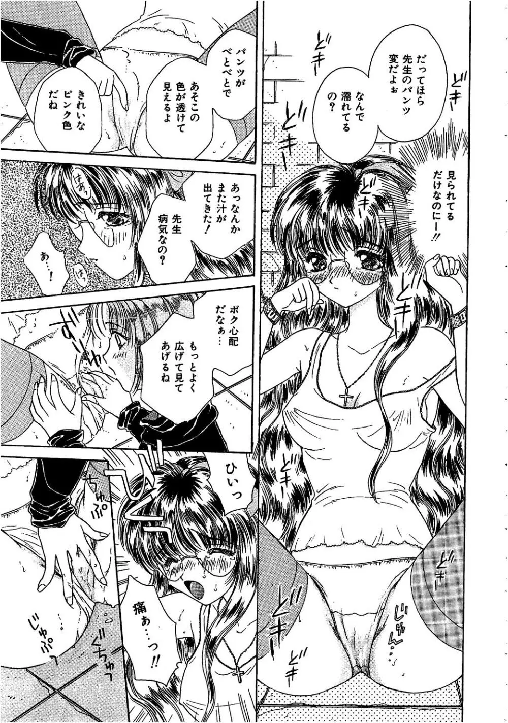 処女降誕 53ページ