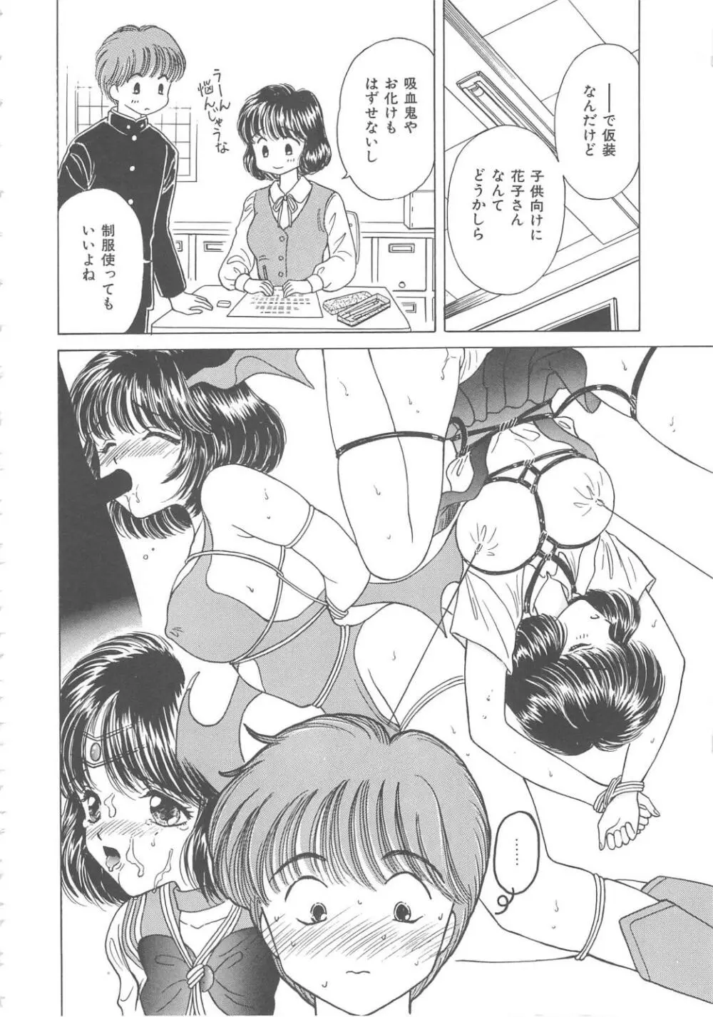 処女降誕 72ページ