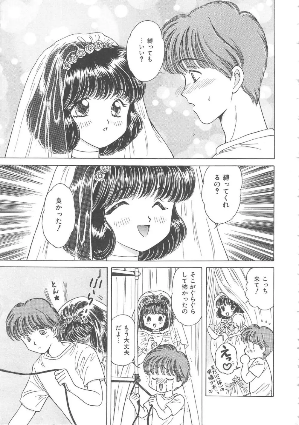 処女降誕 75ページ