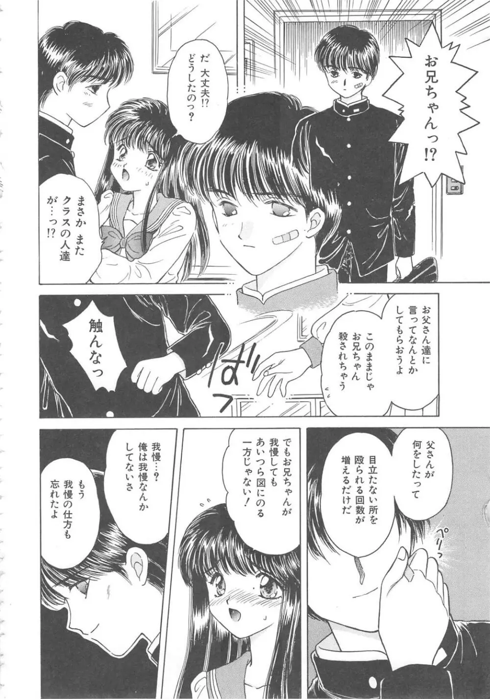 処女降誕 86ページ