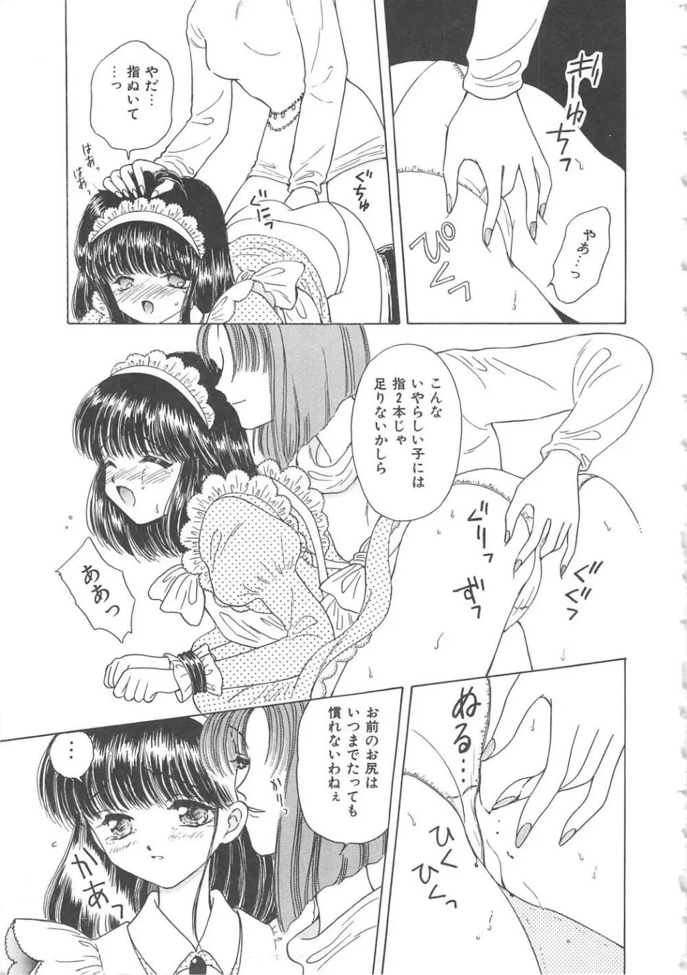 処女降誕 9ページ