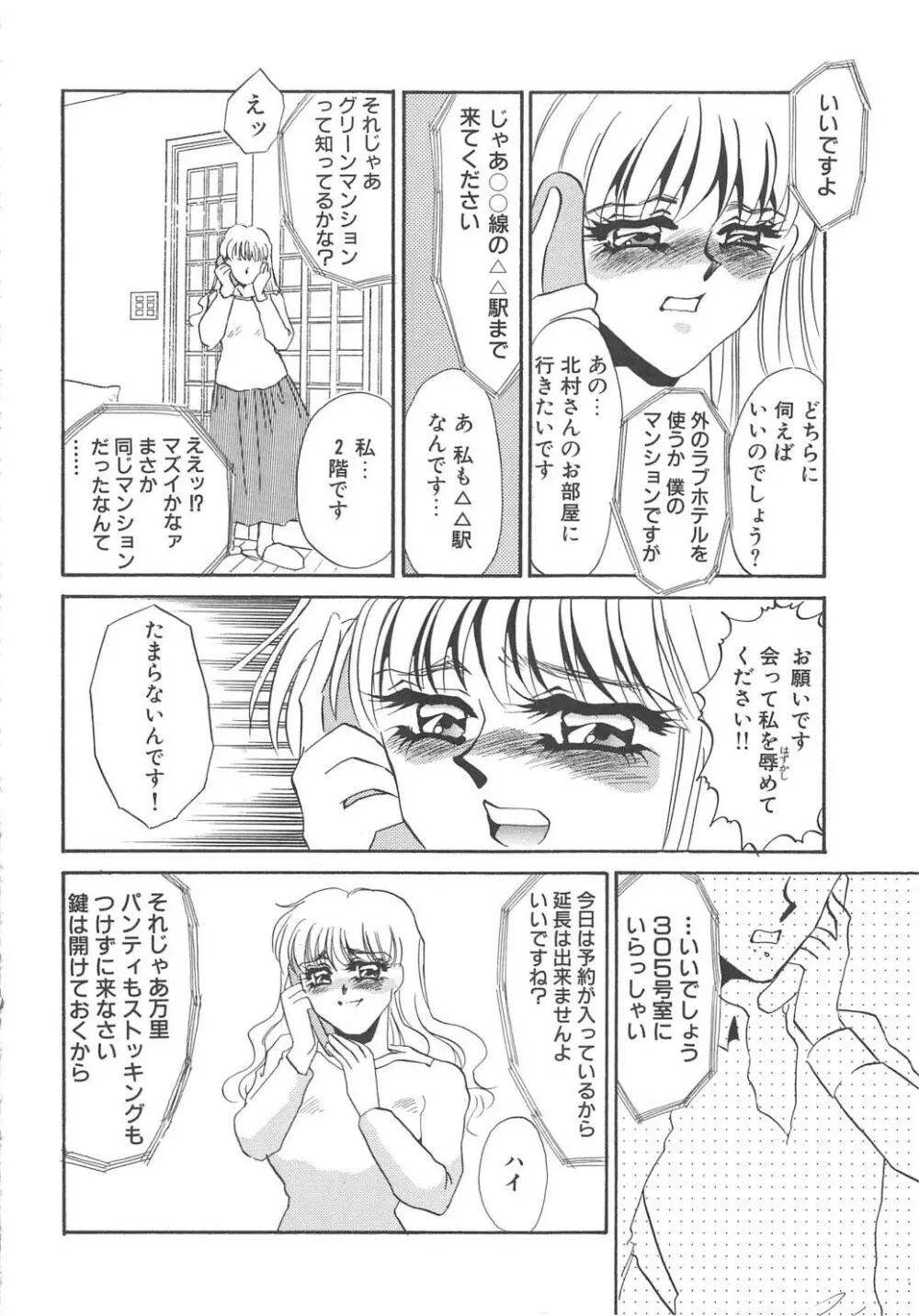 服従隷花 118ページ