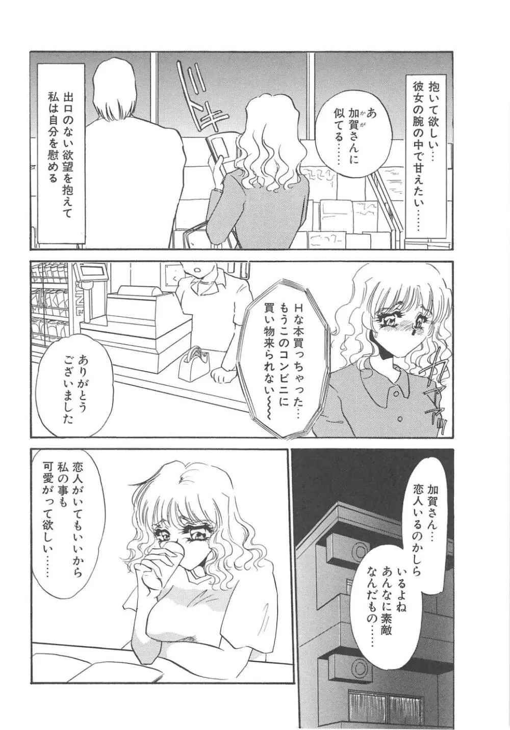 服従隷花 134ページ