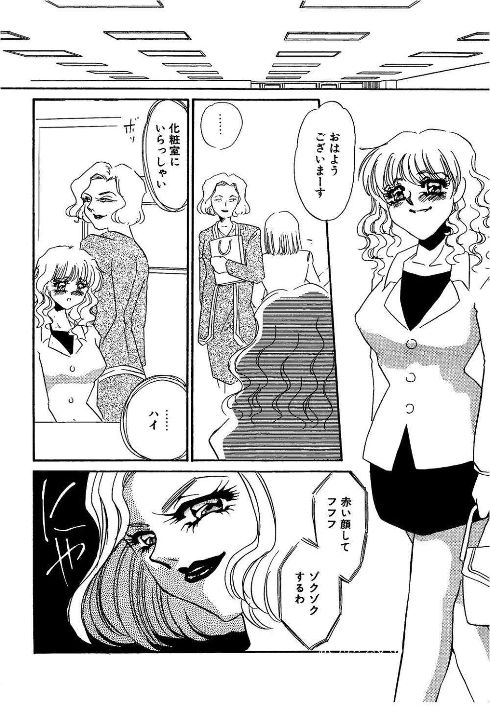 服従隷花 152ページ