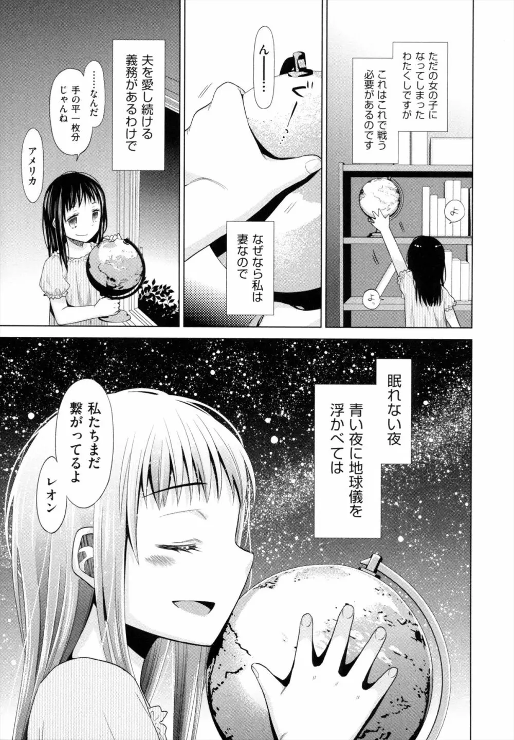 少女とギャングと青い夜 232ページ