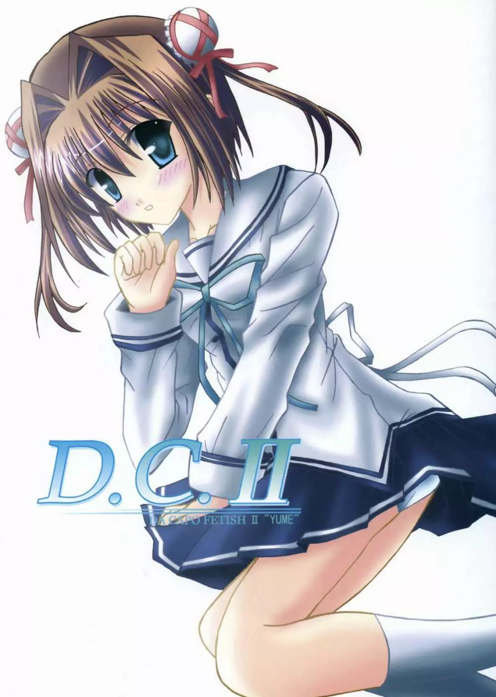 D.C. II DA CAPO FETISH II “YUME”