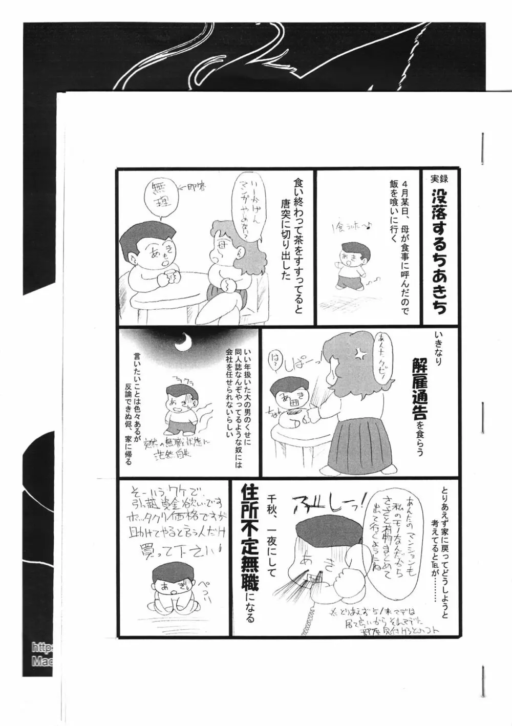 恒例の貧民救済読本