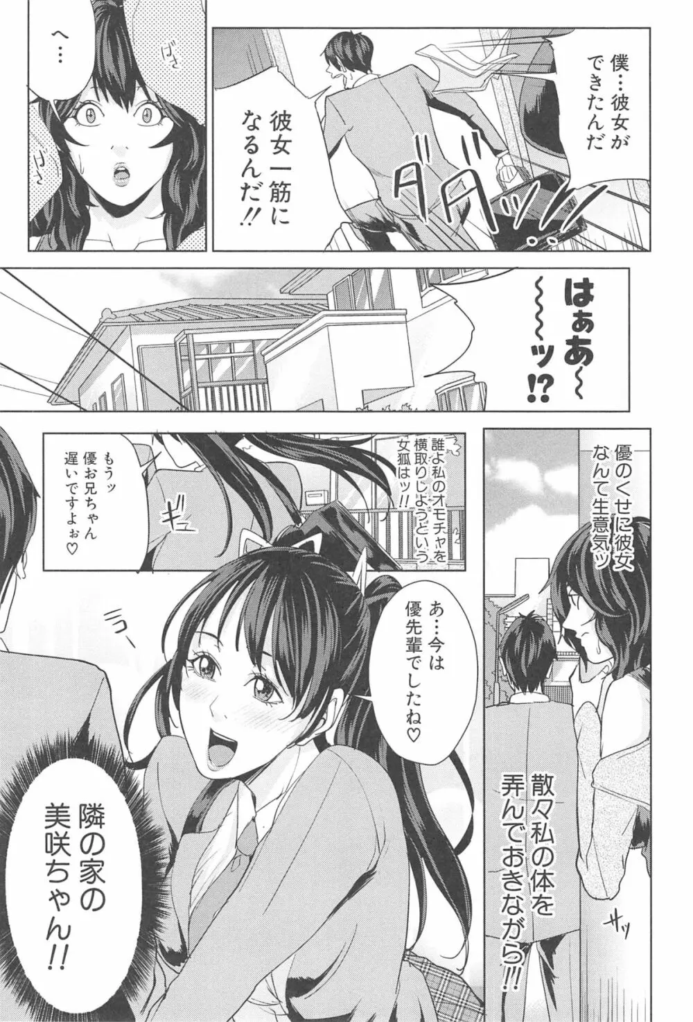 国立人妻学園 180ページ