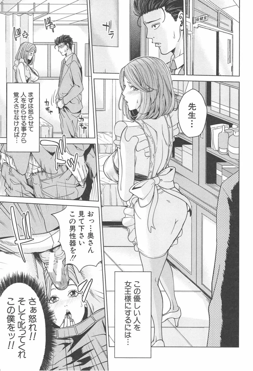 国立人妻学園 46ページ