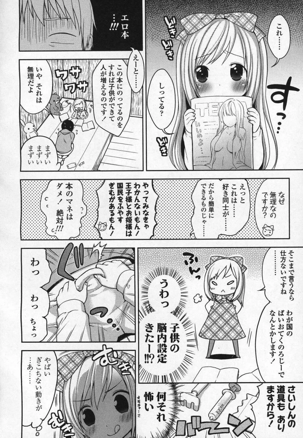 ガールズフォーム Vol.03 111ページ