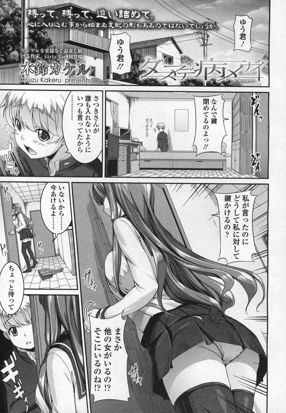 ガールズフォーム Vol.03 176ページ