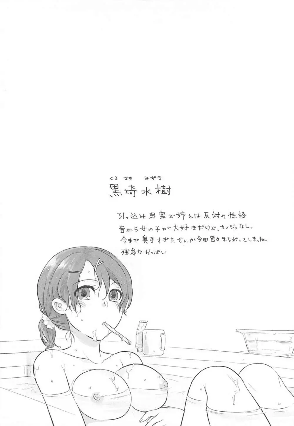 初嬢日記 119ページ