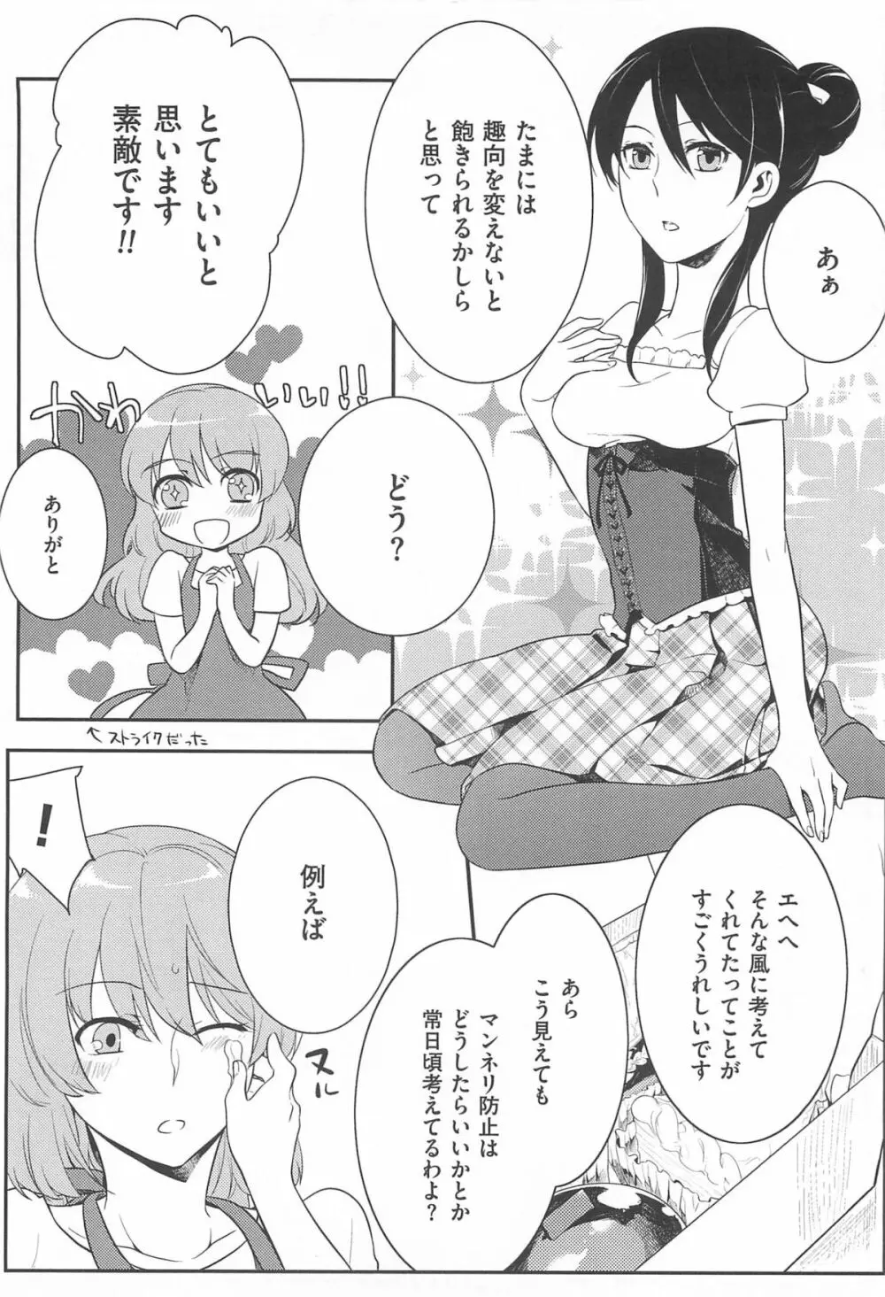 初嬢日記 123ページ