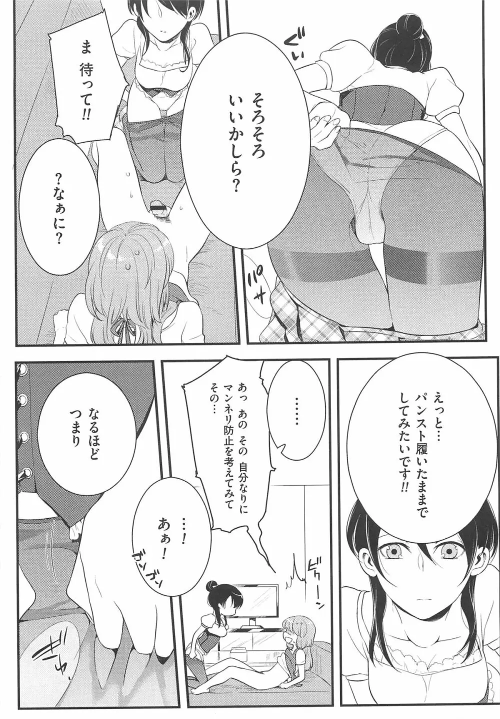 初嬢日記 128ページ