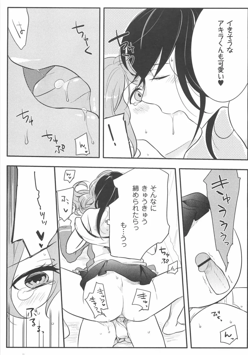 初嬢日記 154ページ