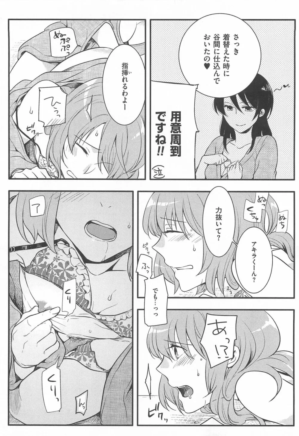 初嬢日記 171ページ