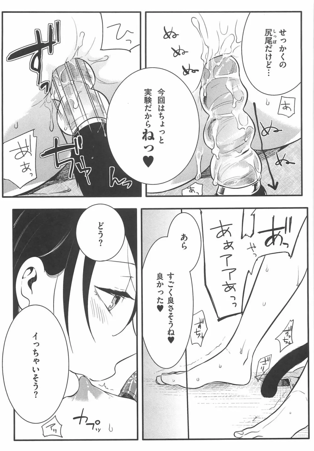 初嬢日記 176ページ