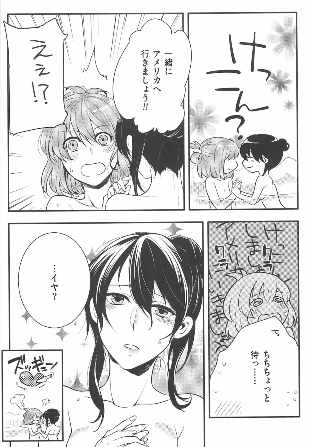 初嬢日記 182ページ