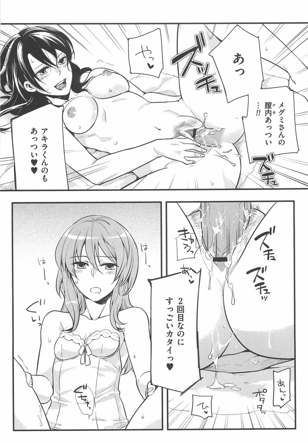 初嬢日記 192ページ