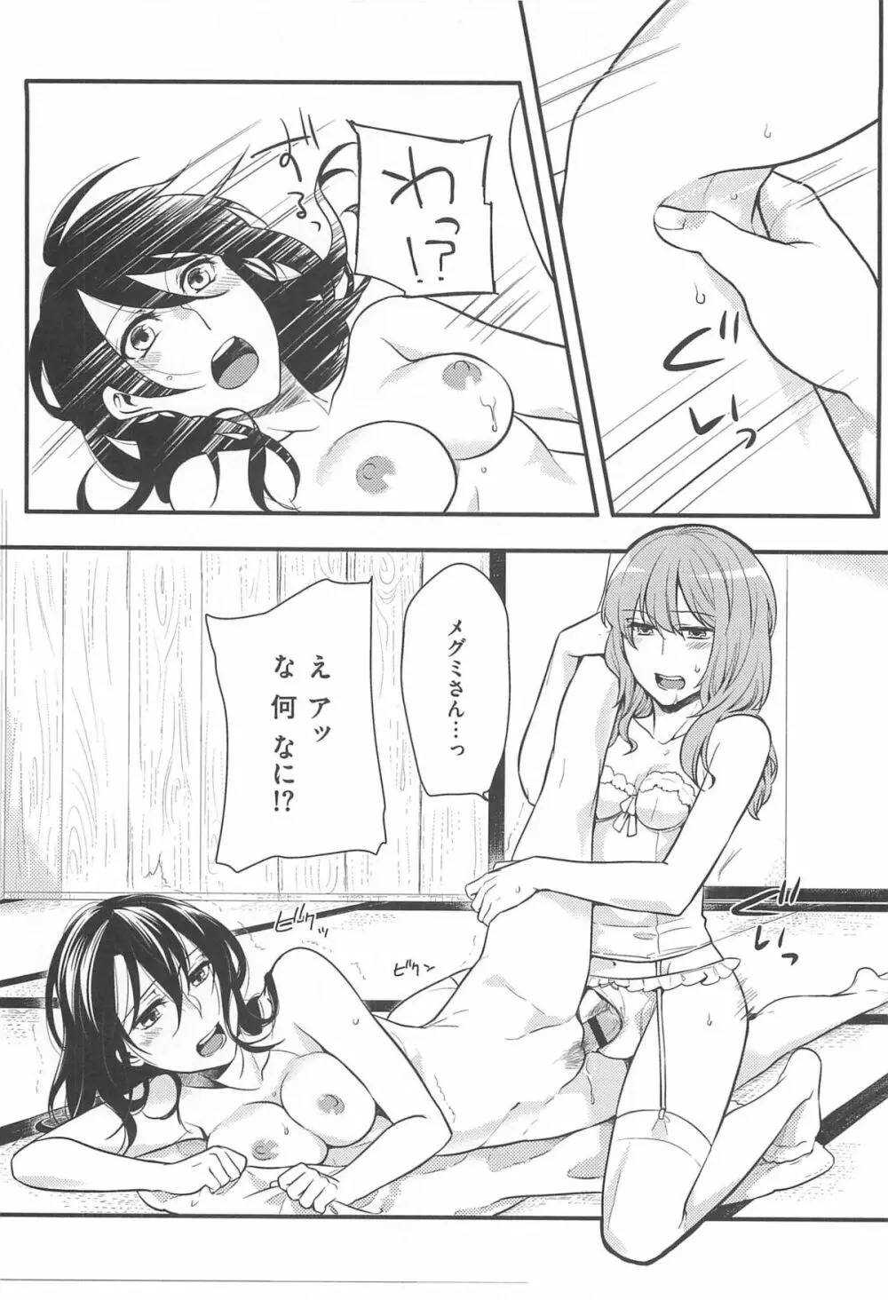 初嬢日記 193ページ