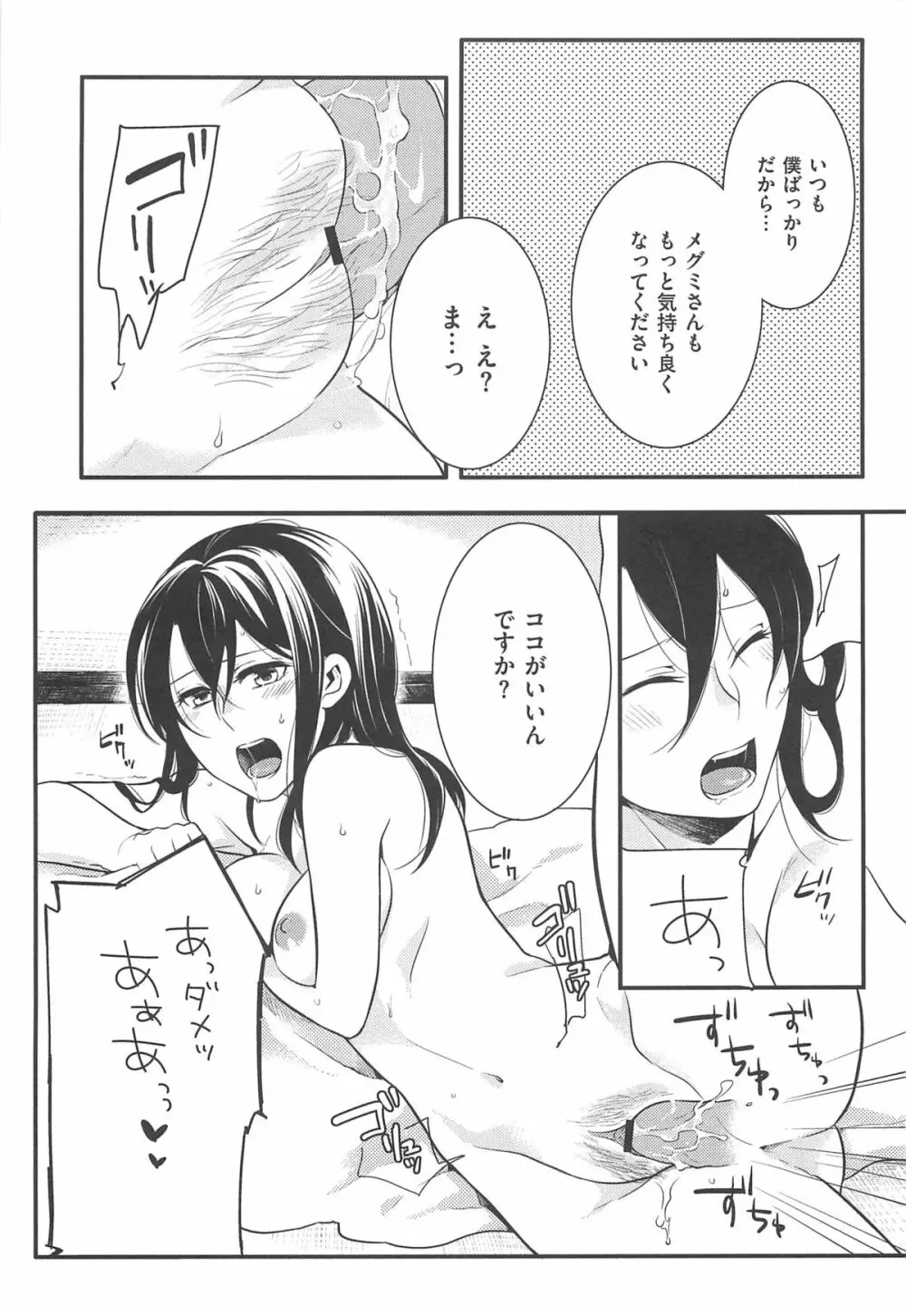 初嬢日記 194ページ