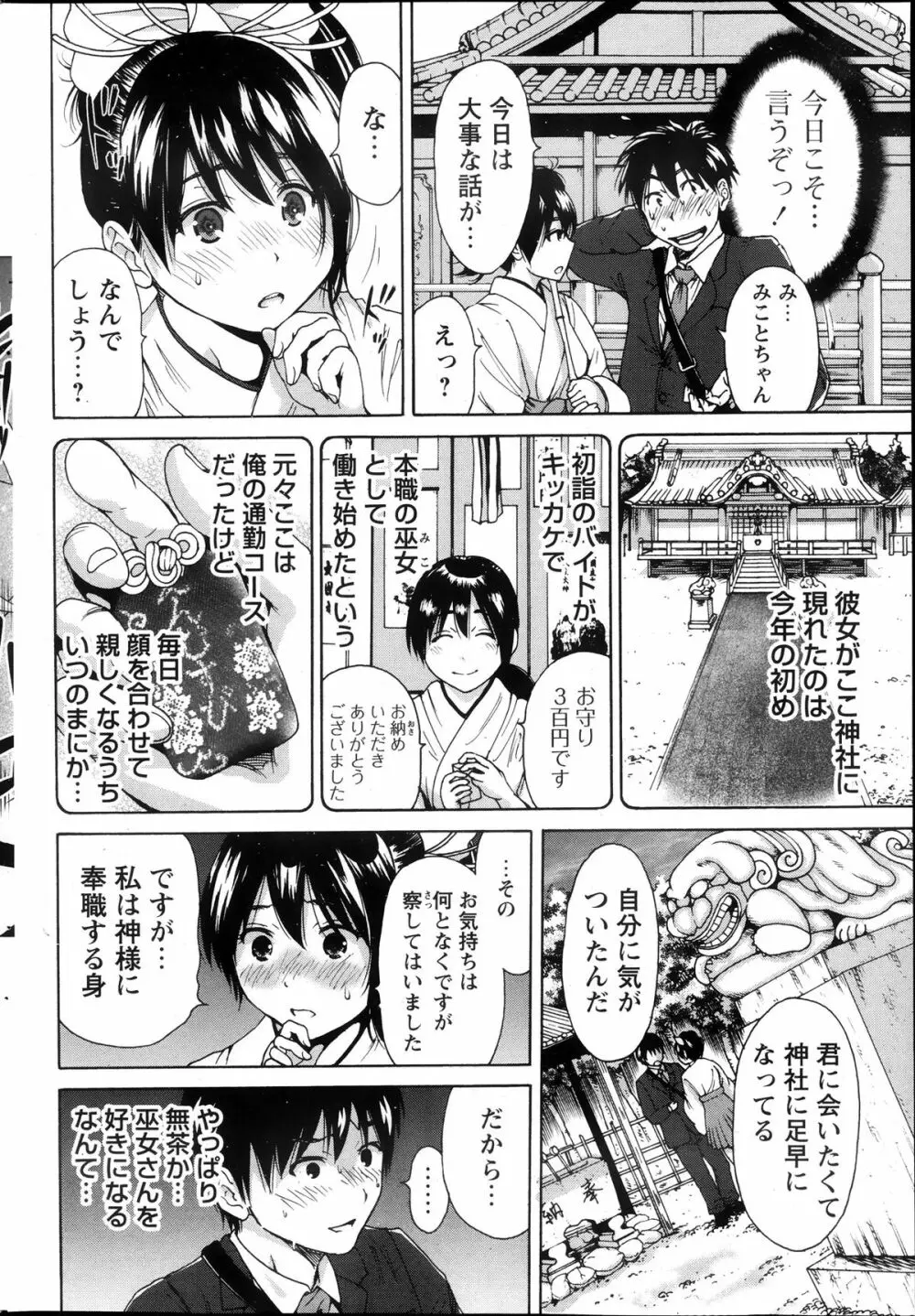 COMIC ペンギンクラブ山賊版 2013年10月号 182ページ