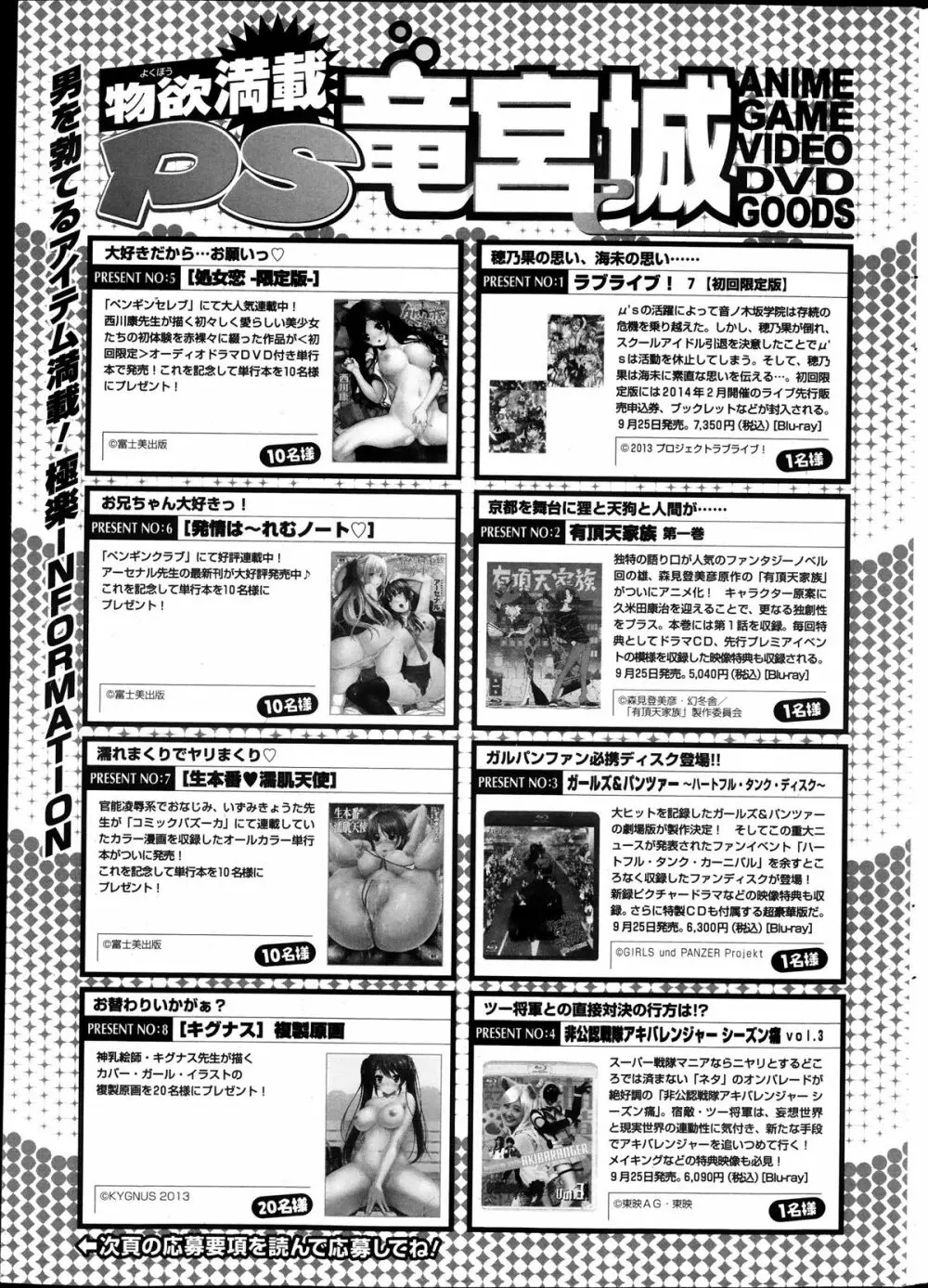 COMIC ペンギンクラブ山賊版 2013年10月号 233ページ