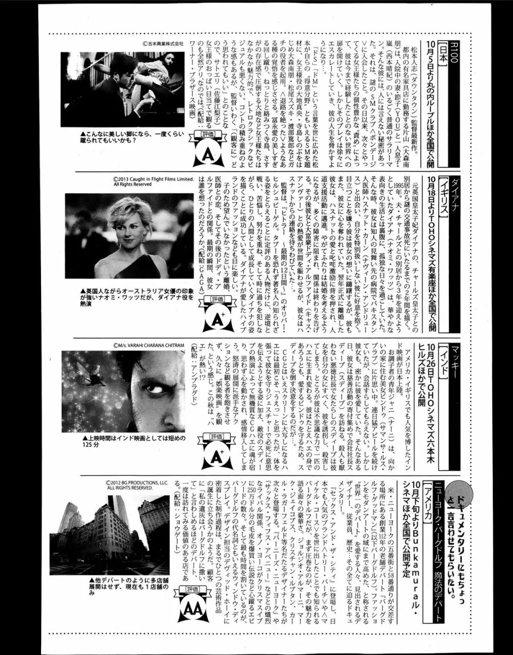 漫画ばんがいち 2013年11月号 316ページ