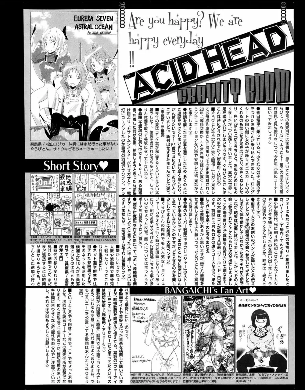 漫画ばんがいち 2013年11月号 320ページ