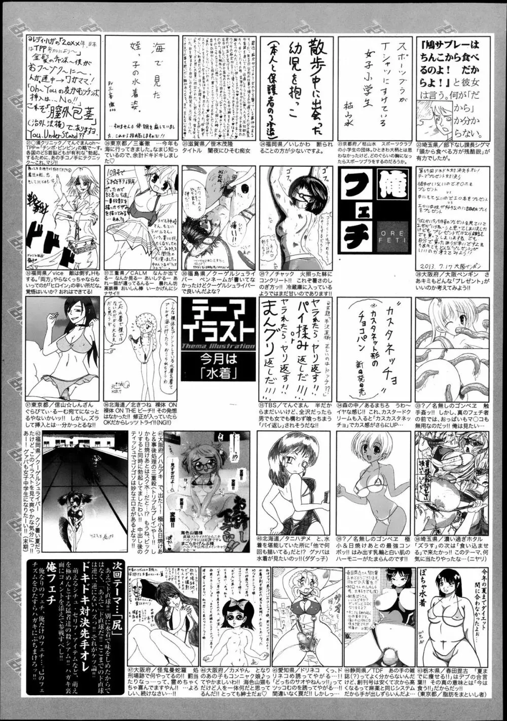 漫画ばんがいち 2013年11月号 325ページ