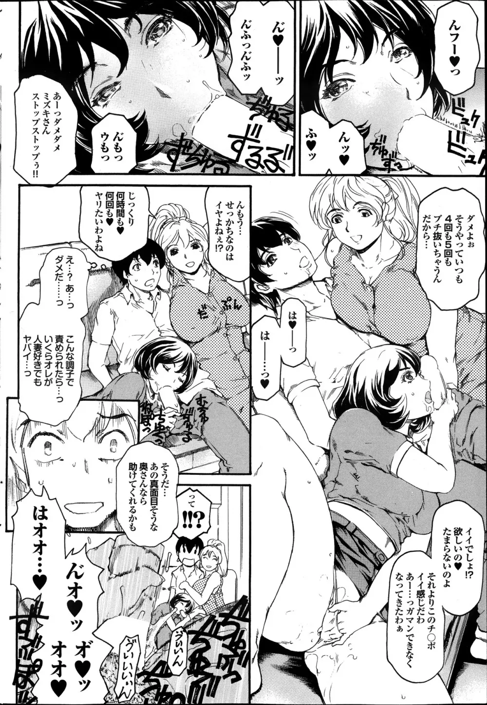 COMIC プルメロ 2013年11月号 46ページ