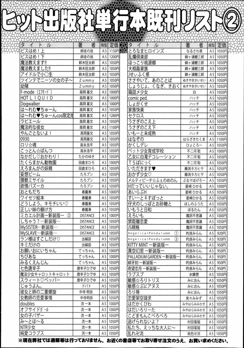 COMIC 阿吽 2013年11月号 514ページ