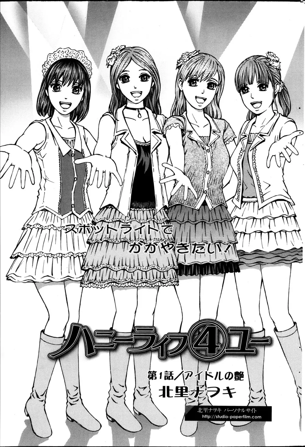 アクション ピザッツ 2013年11月号 185ページ