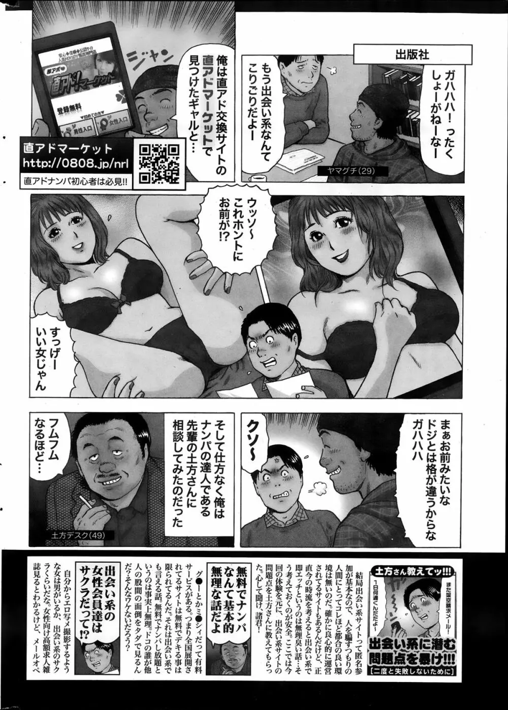 月刊 ビタマン 2013年11月号 248ページ