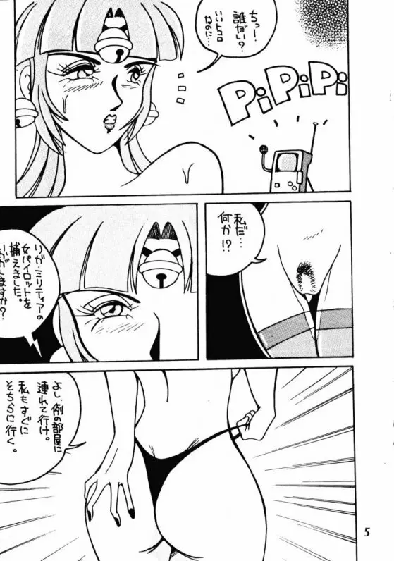 (C47) [あやしげ団 (ばにーがーるII、裏技きめる) 東方不敗 (Gガンダム) 6ページ