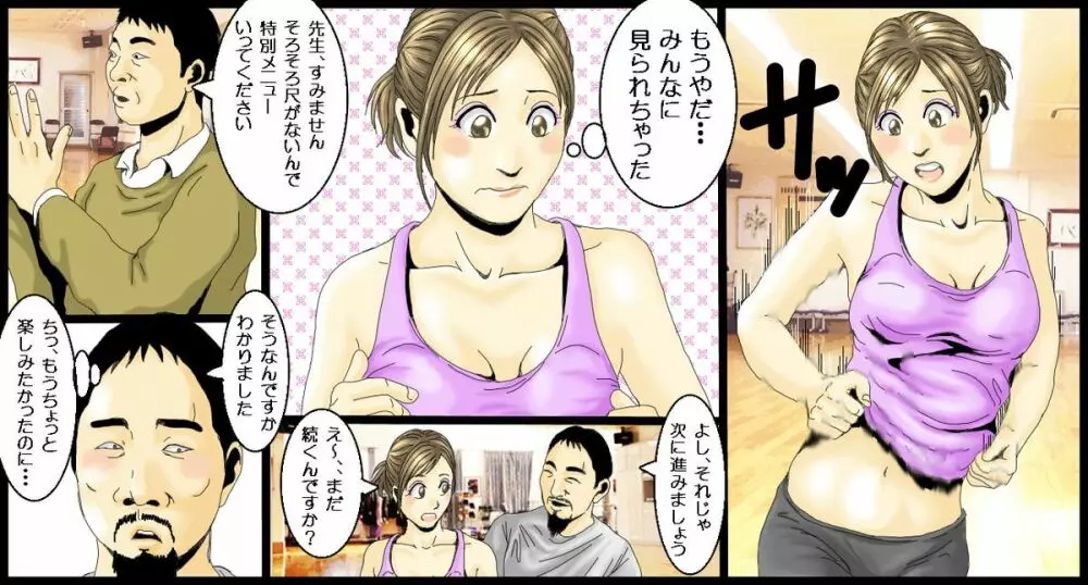 女子アナのエッチなお仕事 17ページ