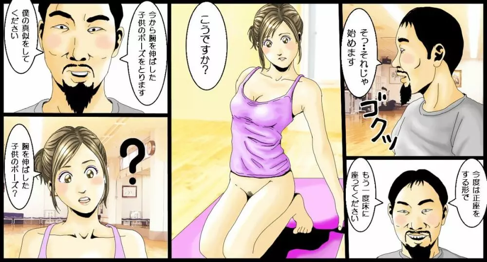 女子アナのエッチなお仕事 21ページ