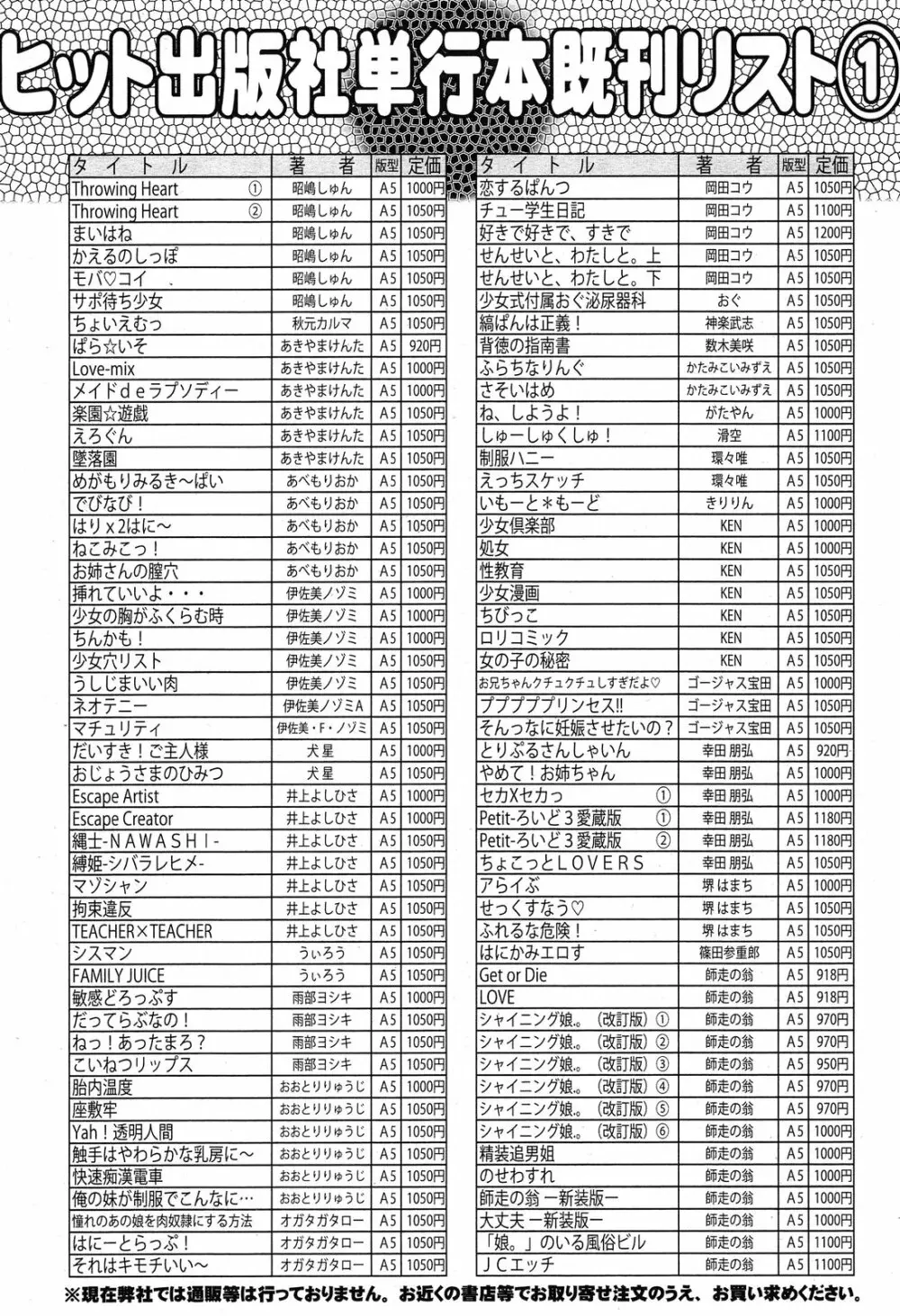 COMIC 阿吽 2013年12月号 480ページ