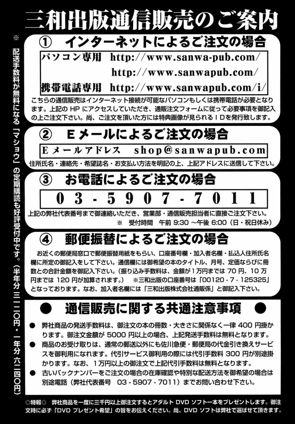 コミック・マショウ 2007年4月号 225ページ