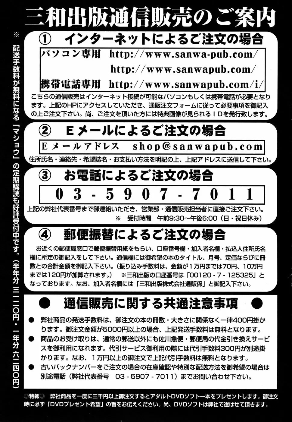 コミック・マショウ 2007年6月号 225ページ