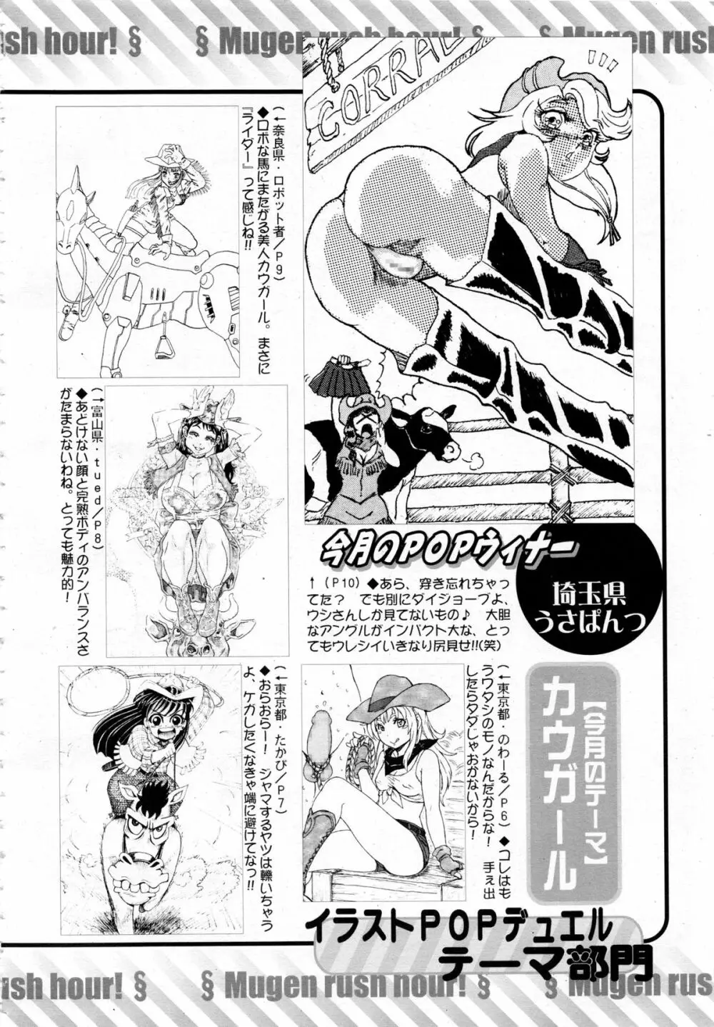 COMIC 夢幻転生 2013年12月号 630ページ