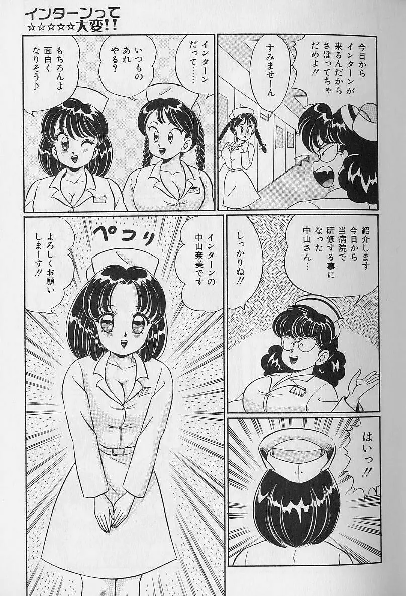 あぶない個人授業 63ページ