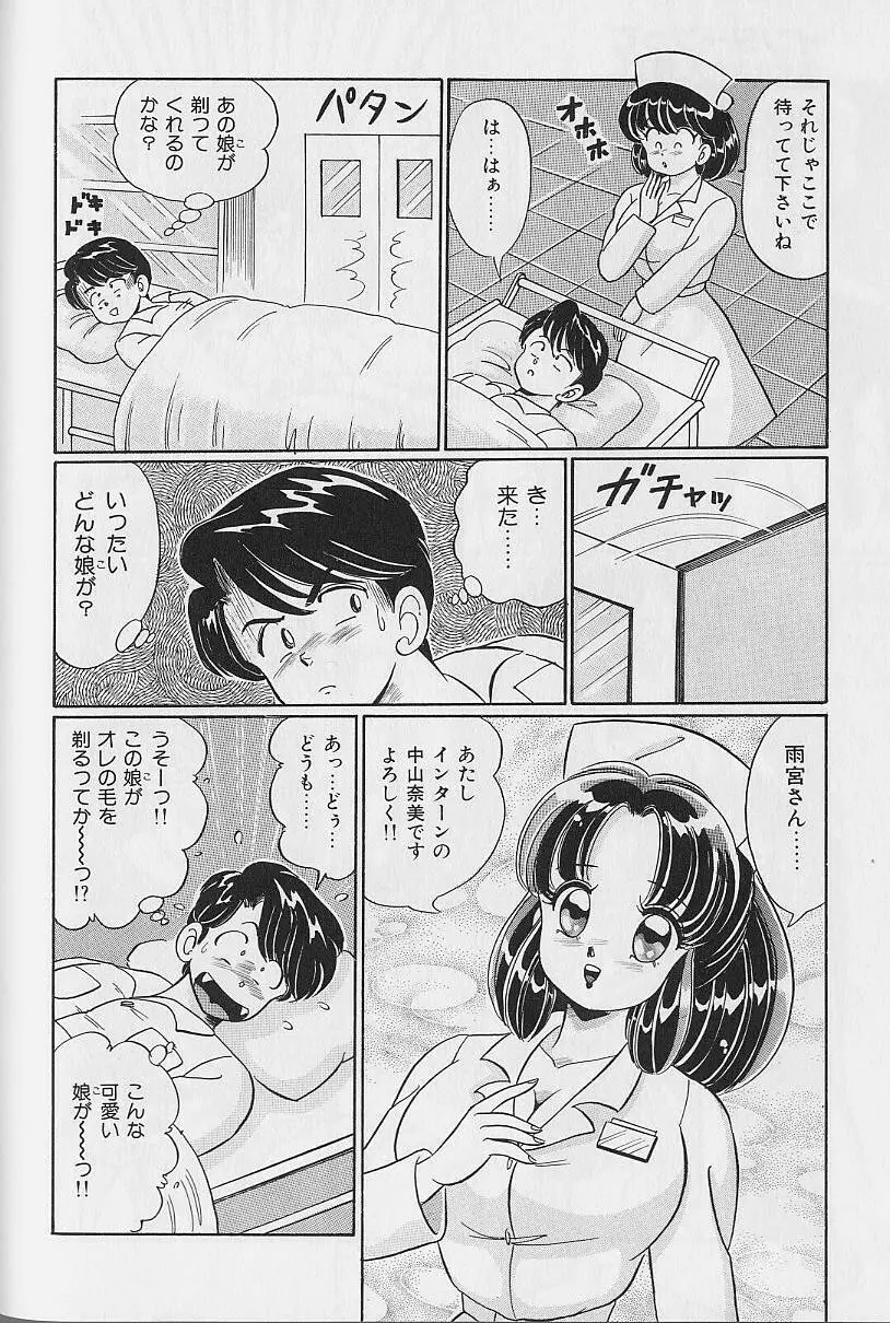 あぶない個人授業 68ページ