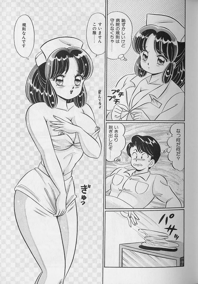 あぶない個人授業 69ページ