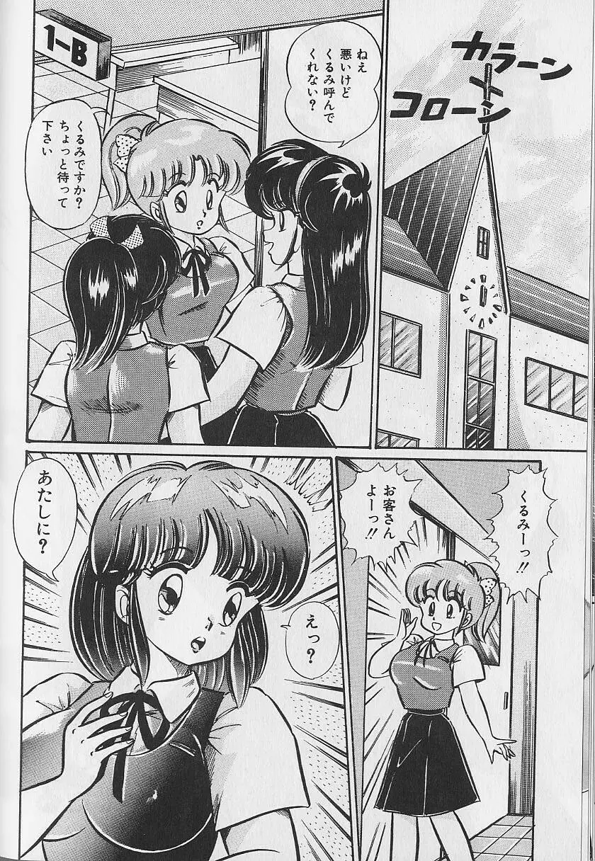 あぶない個人授業 84ページ