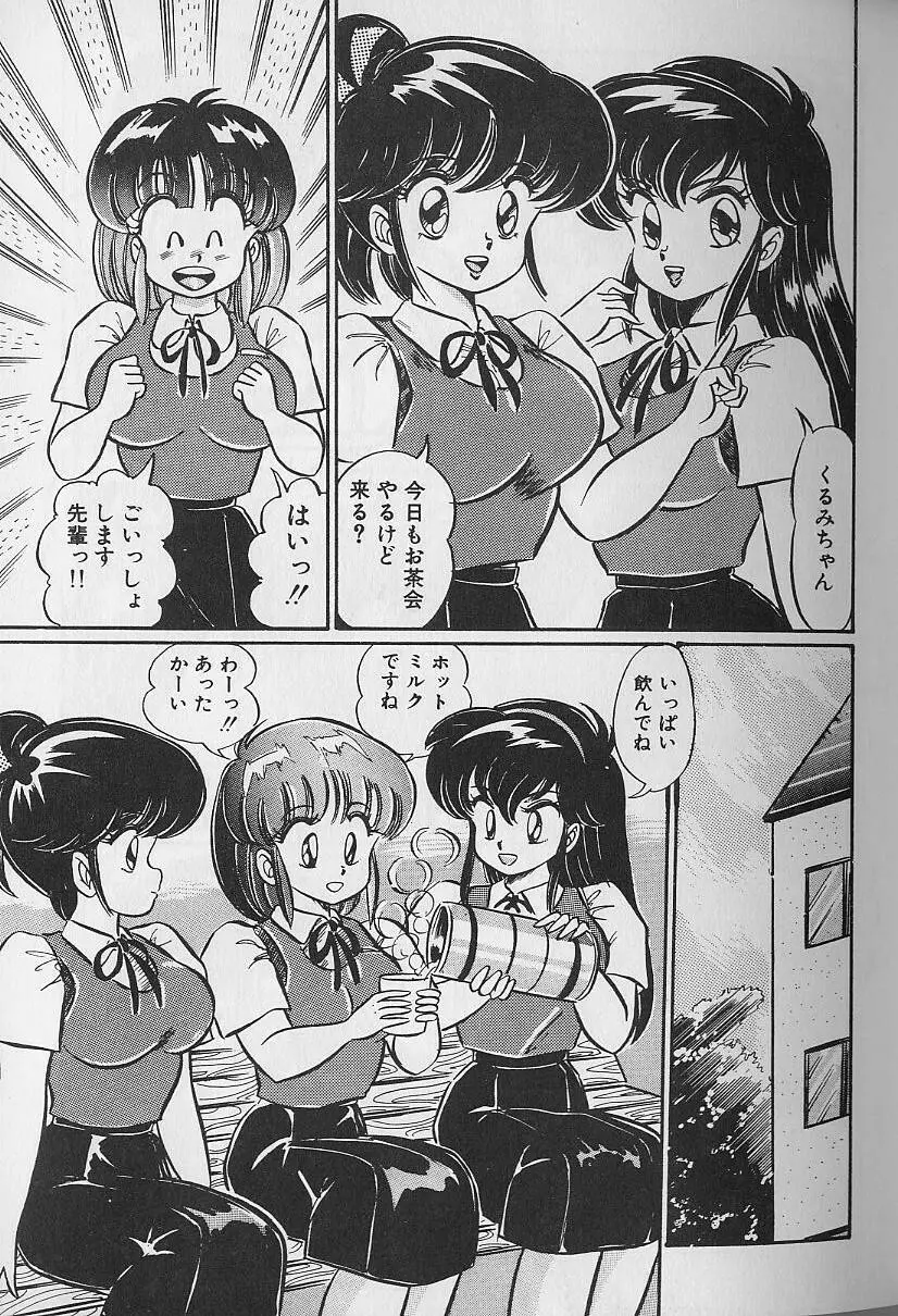 あぶない個人授業 85ページ